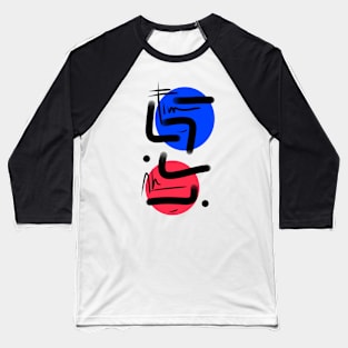 Universe Baseball T-Shirt